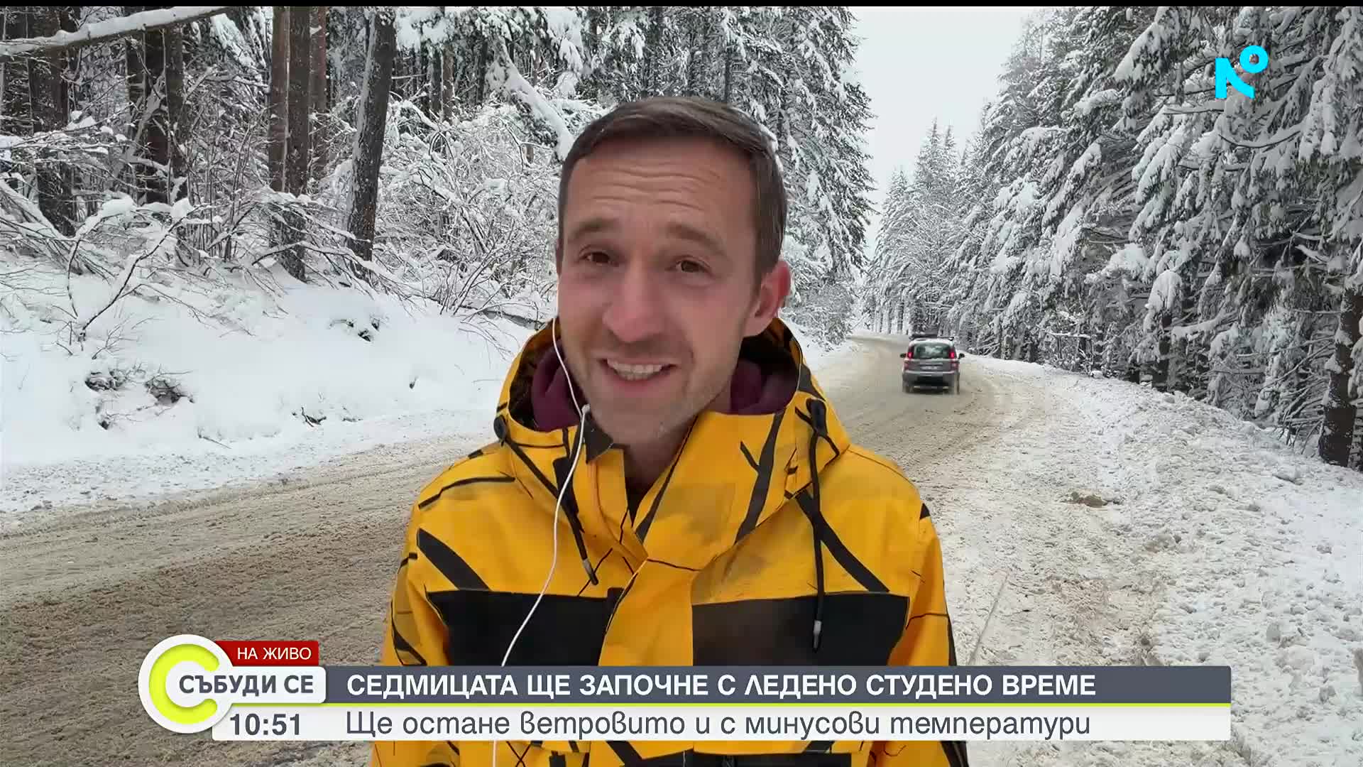 След снега: Идва "кукерският" студ с до -15 градуса