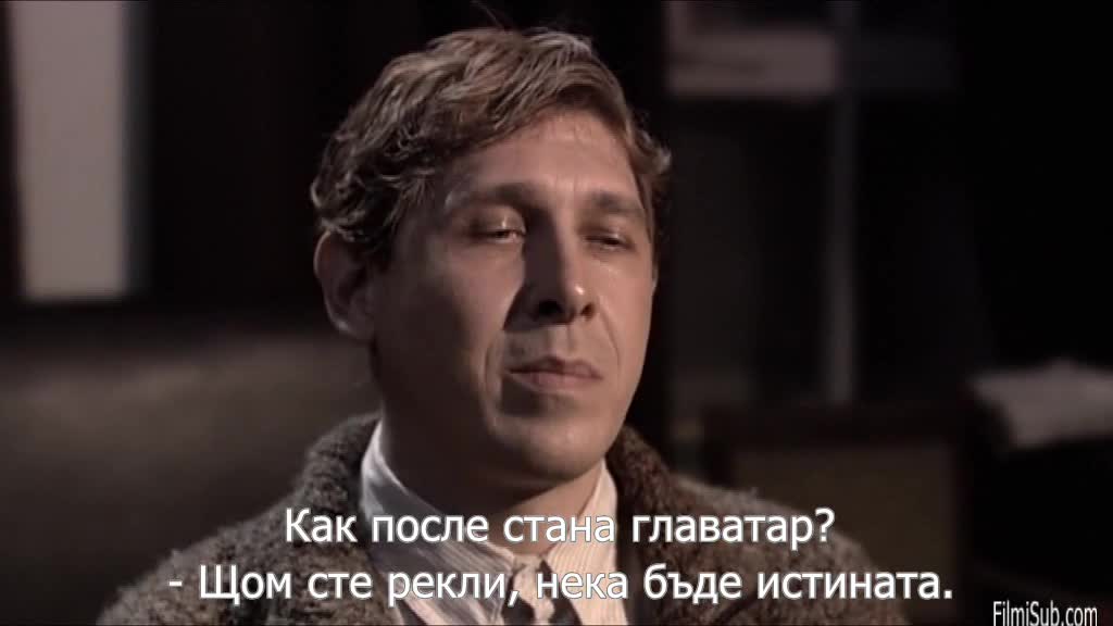 Черните вълци ( Черные волки 2011 ) Е07