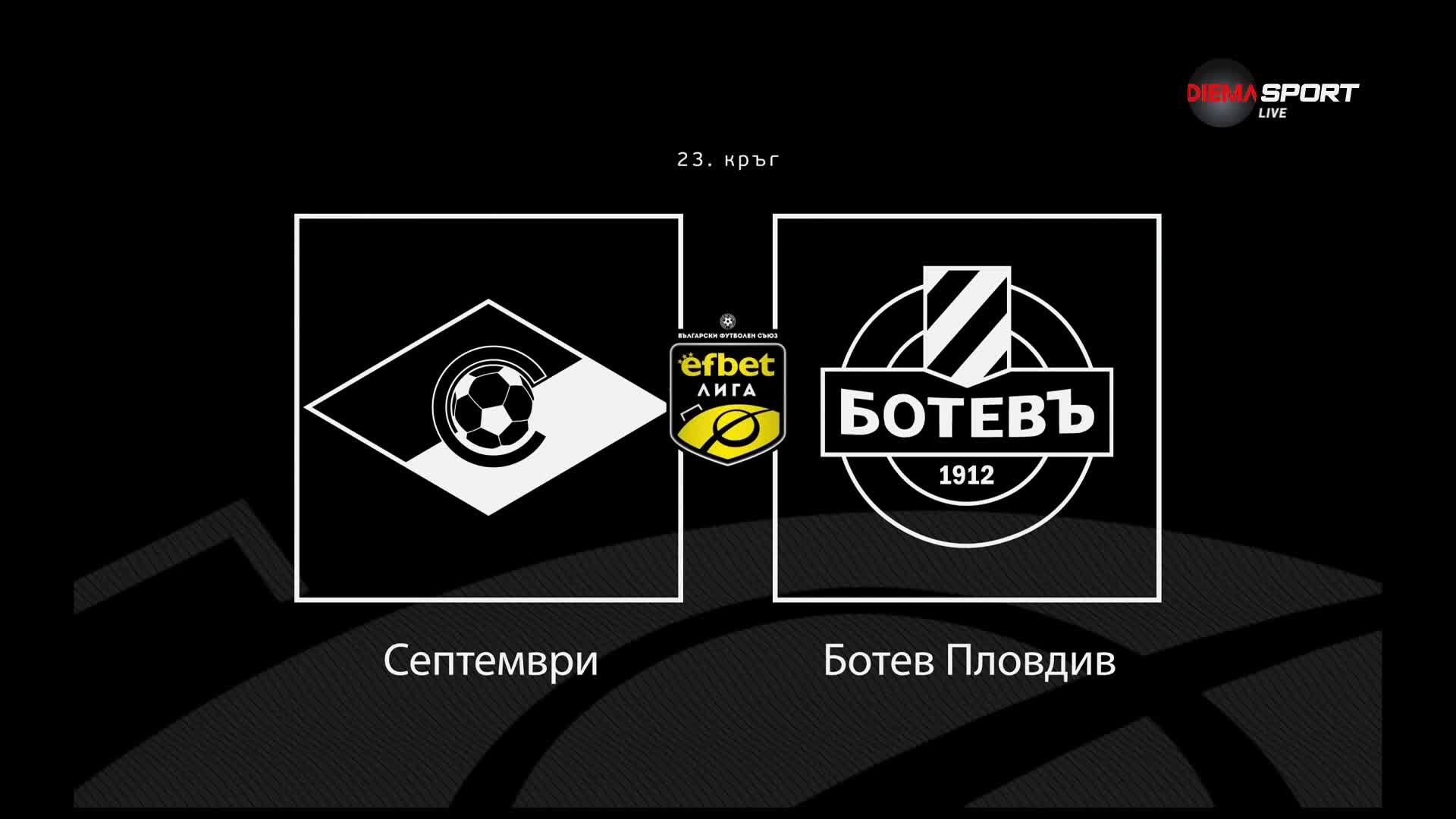 Преди кръга: Септември – Ботев Пловдив