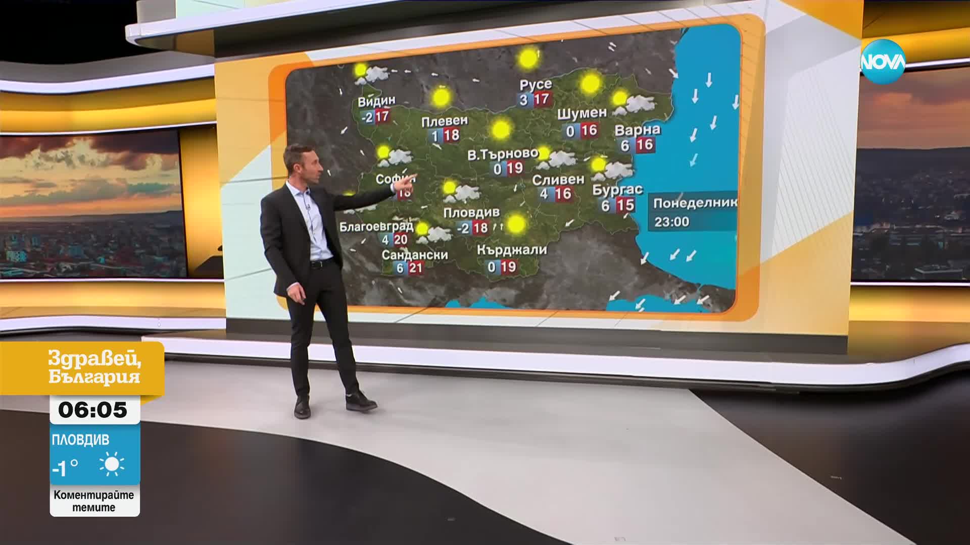 Прогноза за времето (21.10.2024 - сутрешна)