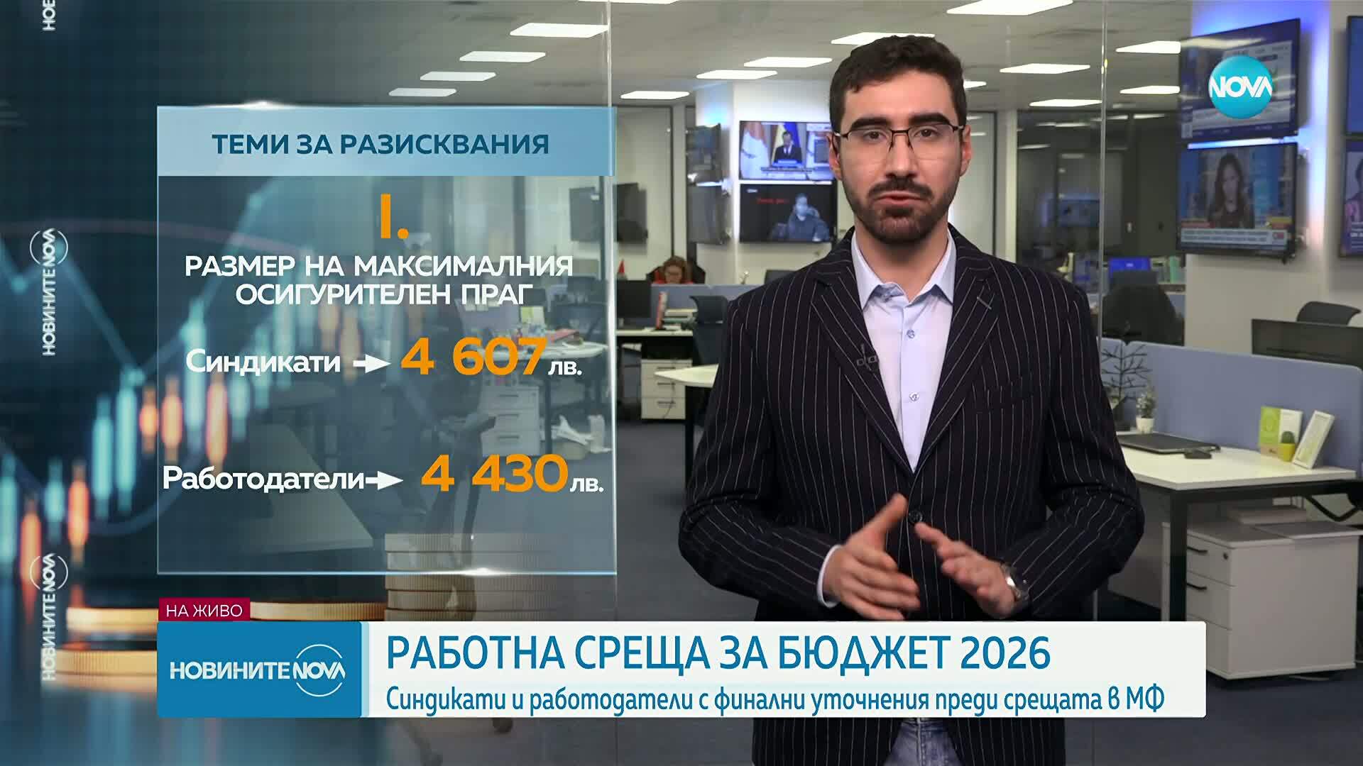 Синдикати и работодатели търсят обща позиция по бюджета