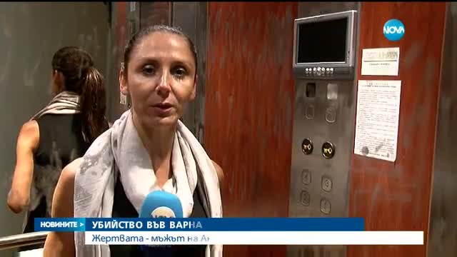 ЖЕСТОКО УБИЙСТВО: Мъж е заклан в дома му във Варна