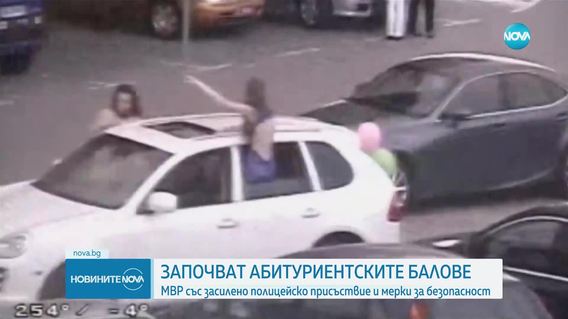 Полицията със специални мерки заради баловете