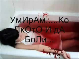 Ти Ме Погуби....искаше Гибелта Ми...