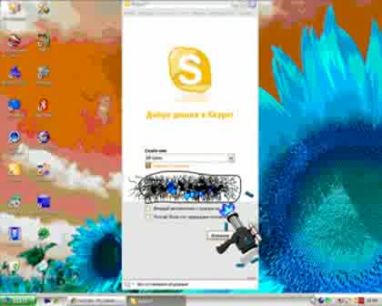 Пародия - Как Да Разбием Skype Парола