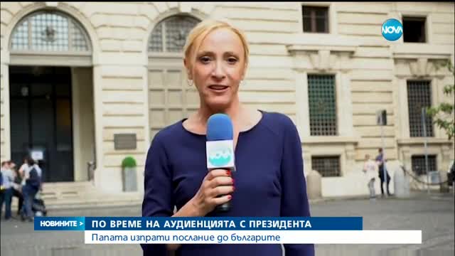 Новините на Нова (16.05.2016 - централна)