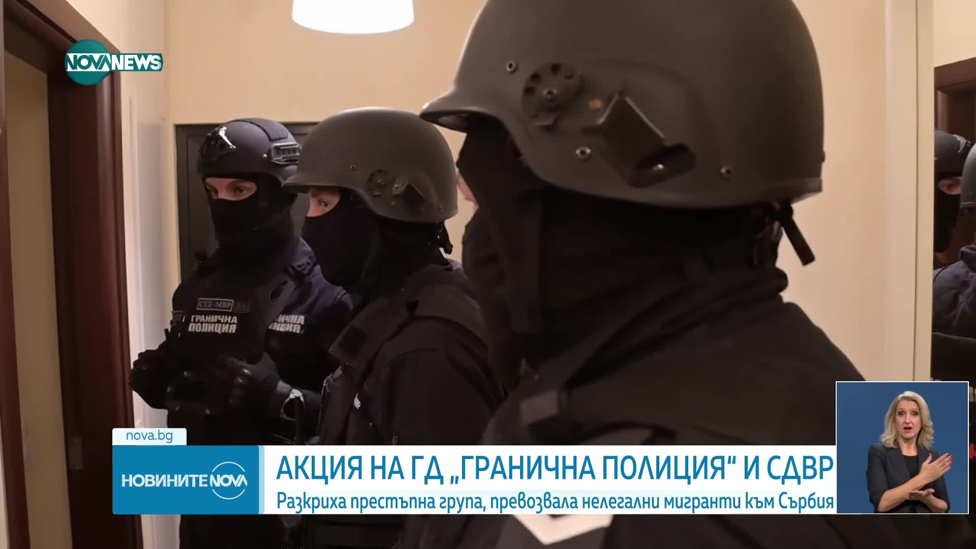 Новините на NOVA NEWS (06.11.2025 - 20:00)