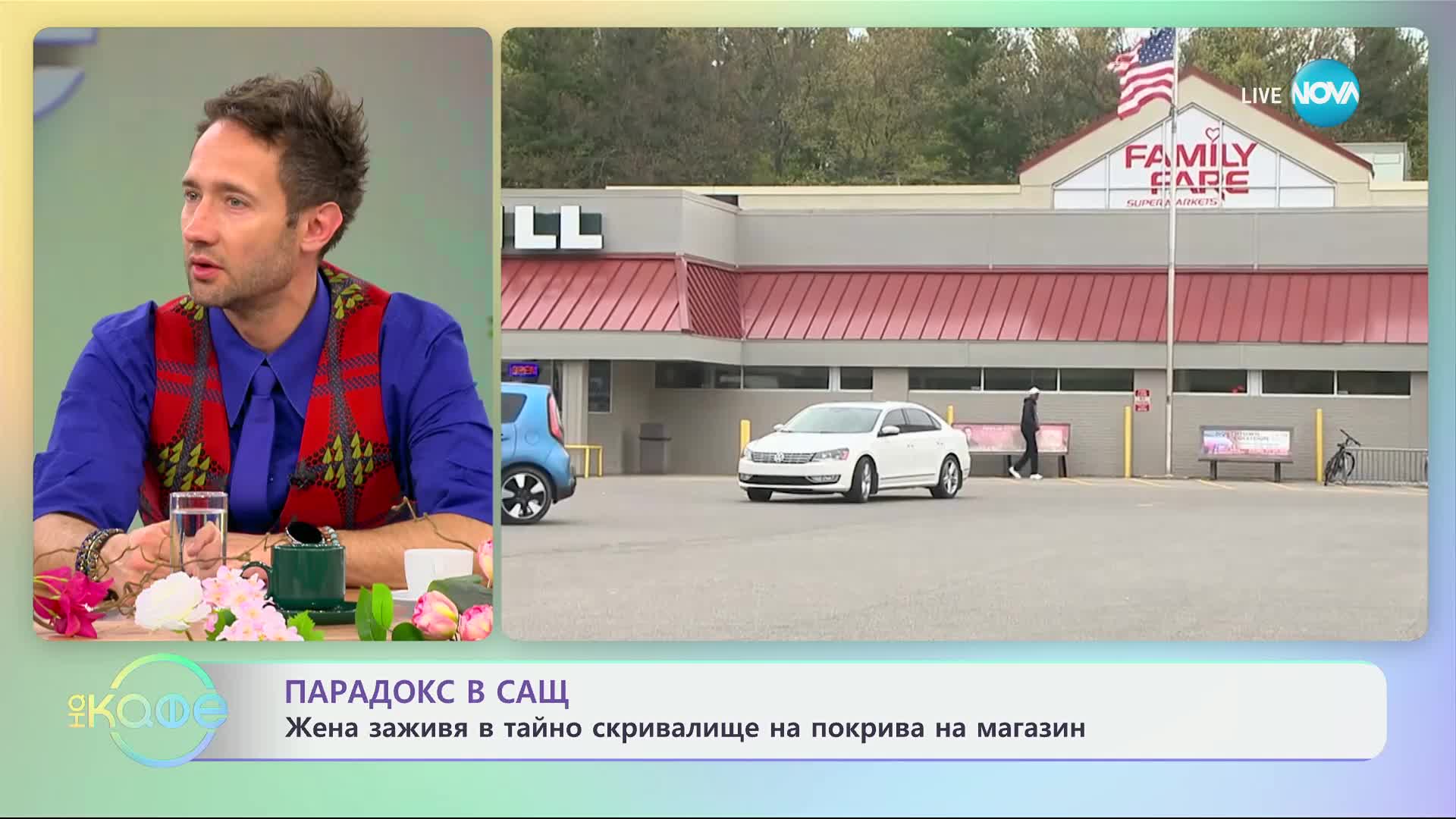 Тайно скривалище: Жена живя в помещение на покрива на магазин една година