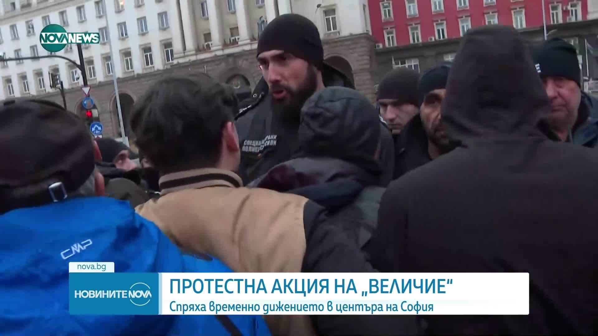 Протестна акция на „Величие“ блокира центъра на София