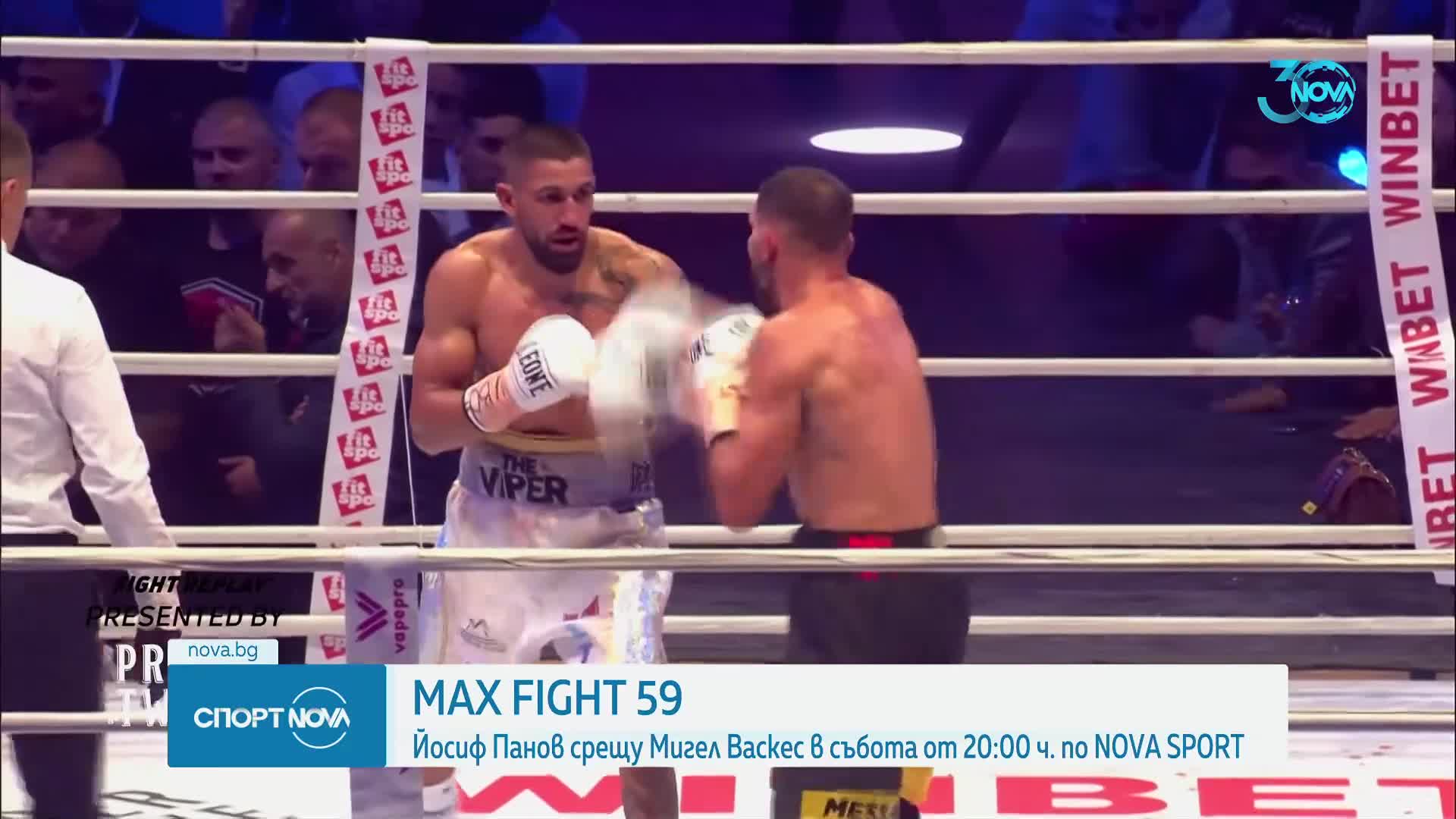 Спортни новини (18.07.2024 - обедна емисия)