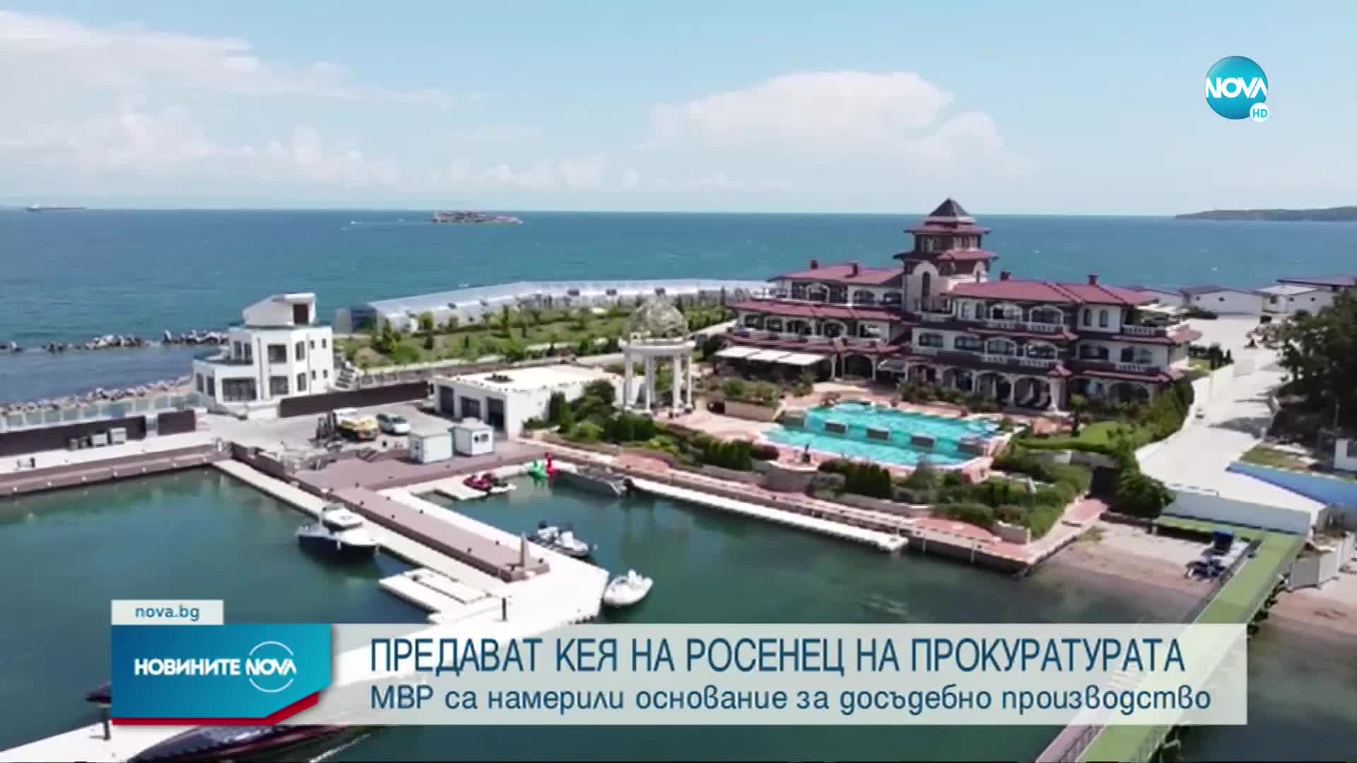 Има данни за извършено престъпление по случая с кея в "Росенец"