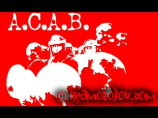 A.c.a.b. - Яка Песен