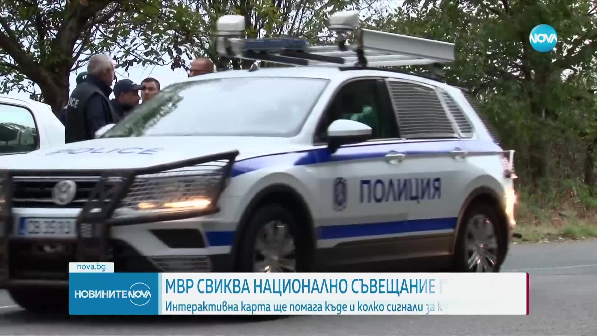 МВР се събира на националното съвещание след старта на предизборната кампания