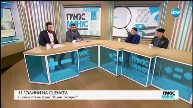 Плюс-Минус. Коментарът след новините (01.02.2019)