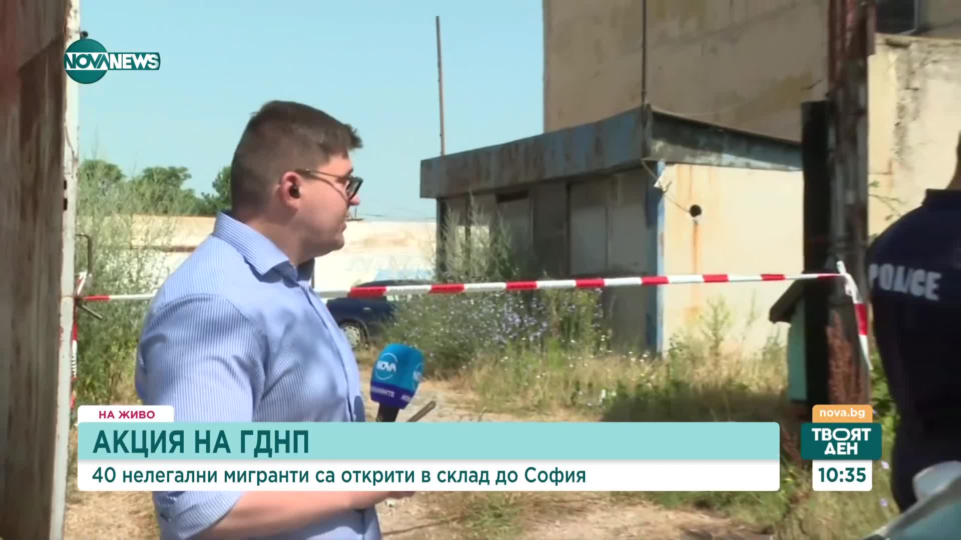 40 нелегални мигранти са открити в склад до София