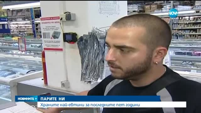 Храните – най-евтини от години насам