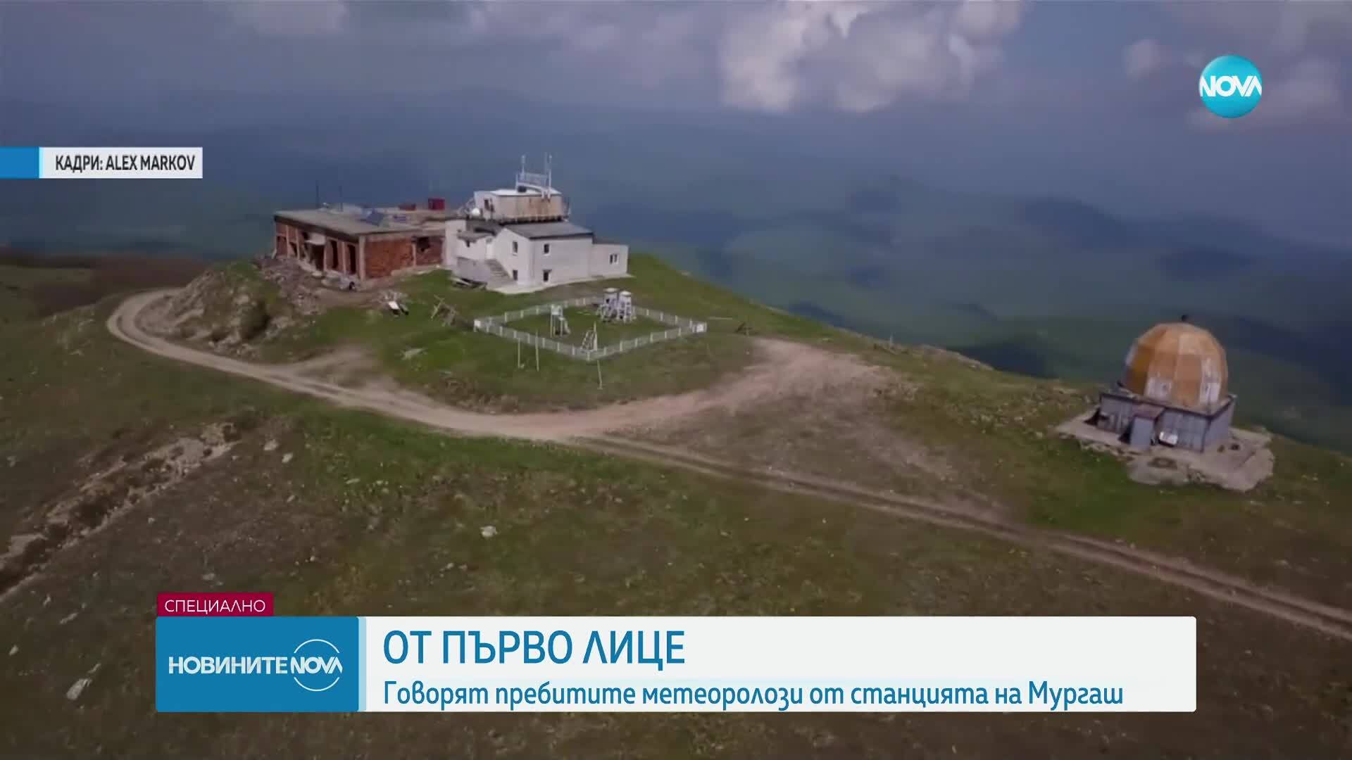 Метеоролозите, пребити в станцията на връх Мургаш: Нападателят ни накара да почистим собствената си кръв