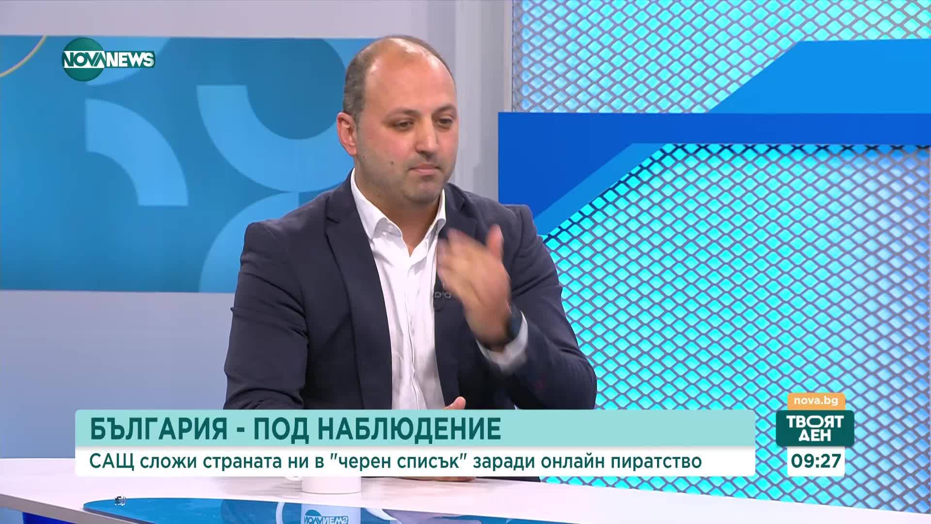 Любомир Тулев: Влизането в списъка за онлайн пиратство на САЩ има повече имиджово измерение