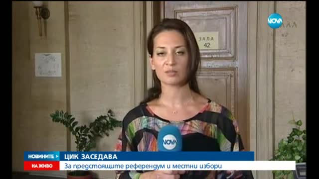 До 14 септември публикуват избирателните списъци