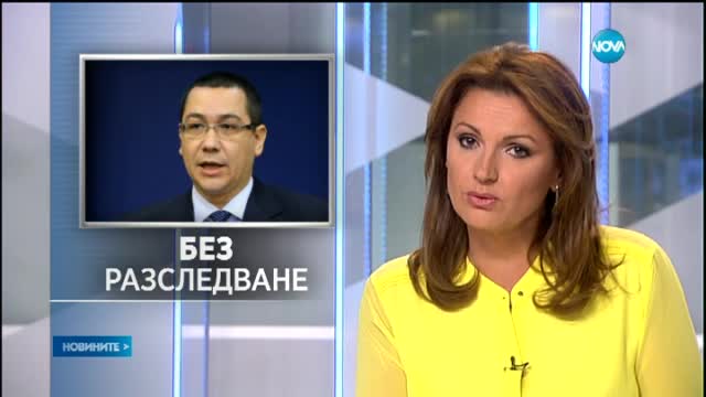 Новините на Нова (08.06.2015 - късна)