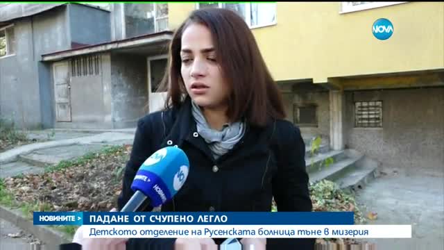 Новините на NOVA (17.11.2016 - централна емисия)