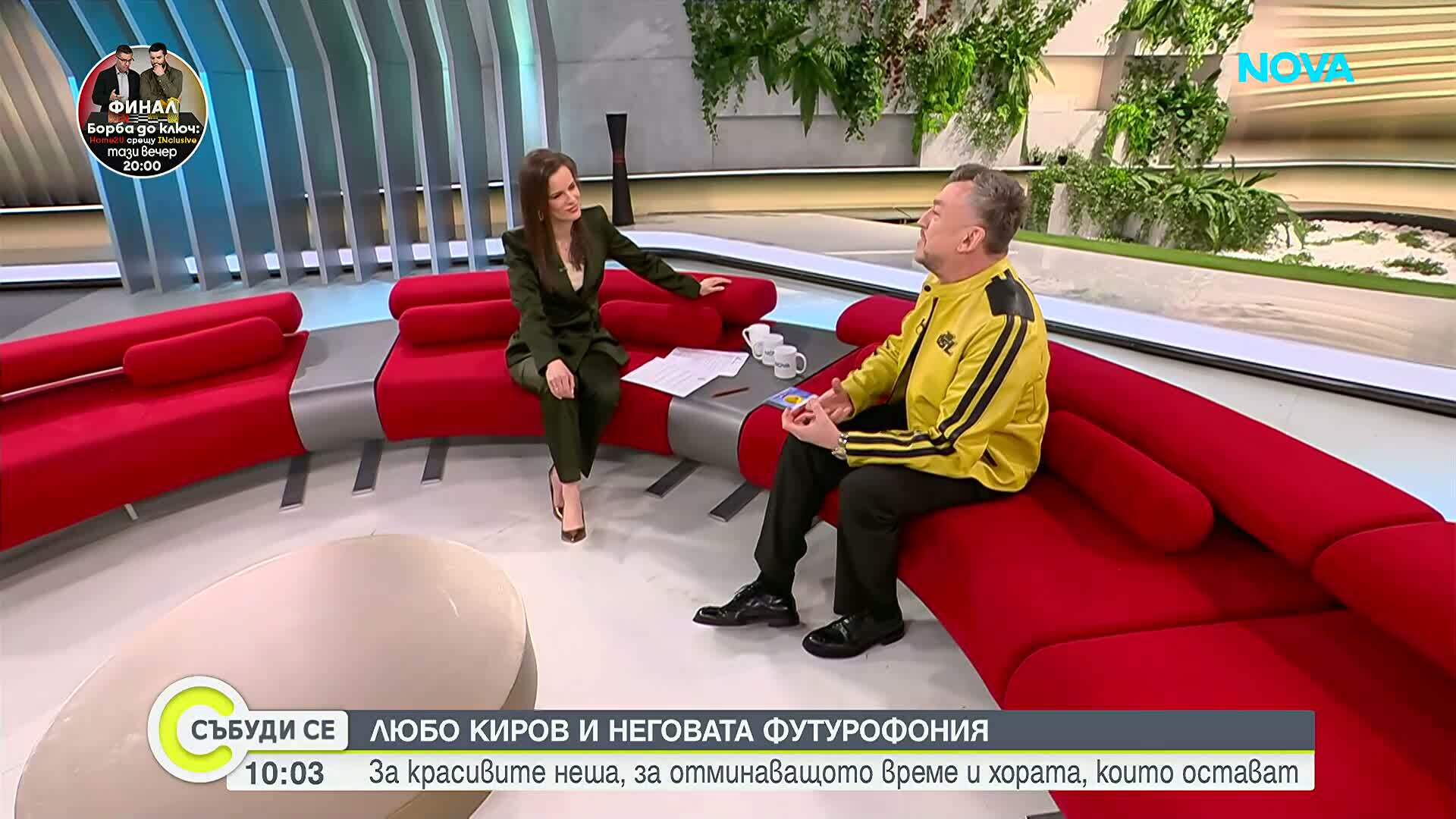 Любо Киров за новия си албум "Футурофония": Това е музика, която те връща назад, но и те кара да мислиш, че това е новото модерн