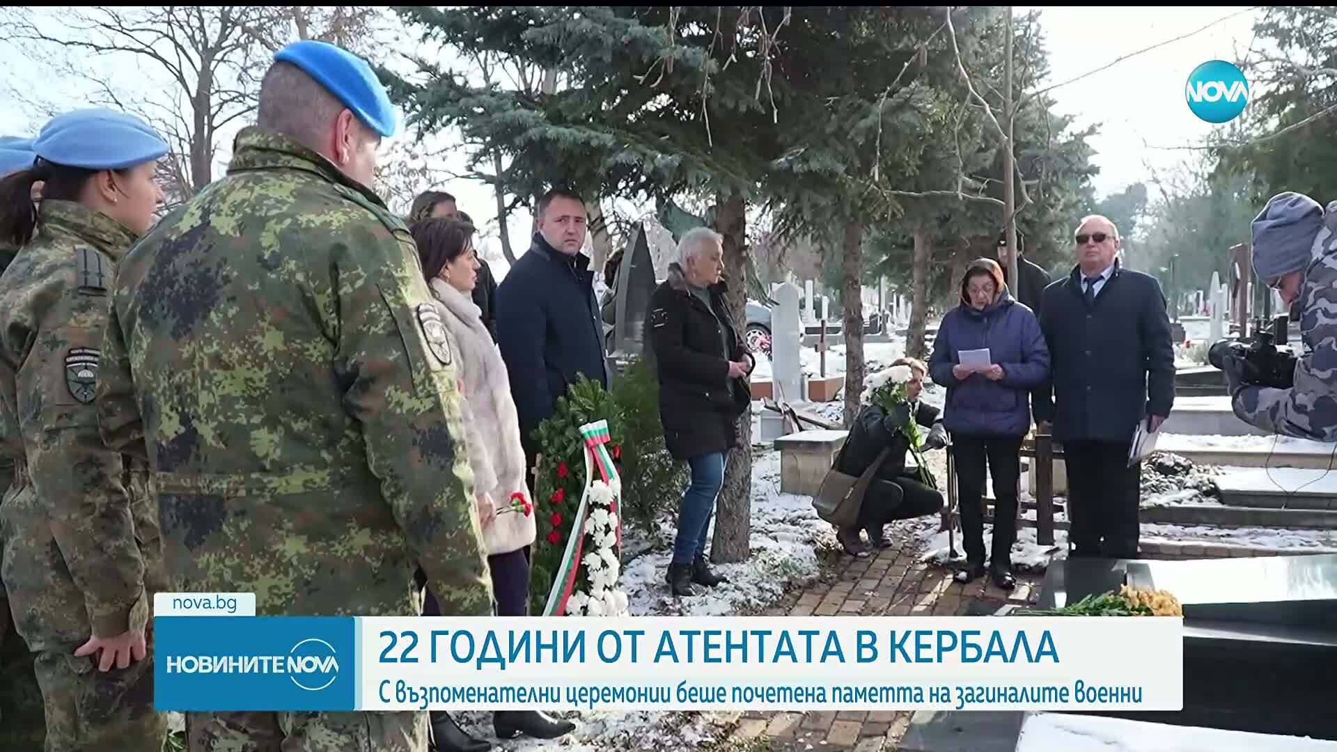 22 години от атентата в българската база в Кербала