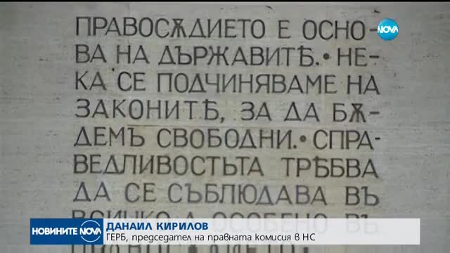 Съдии и юристи поискаха вето върху Закона за съдебната власт