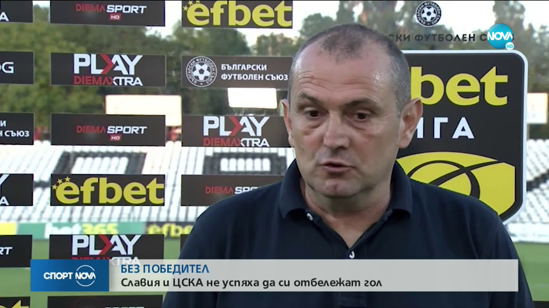 Спортни новини (28.06.2020 - обедна емисия)
