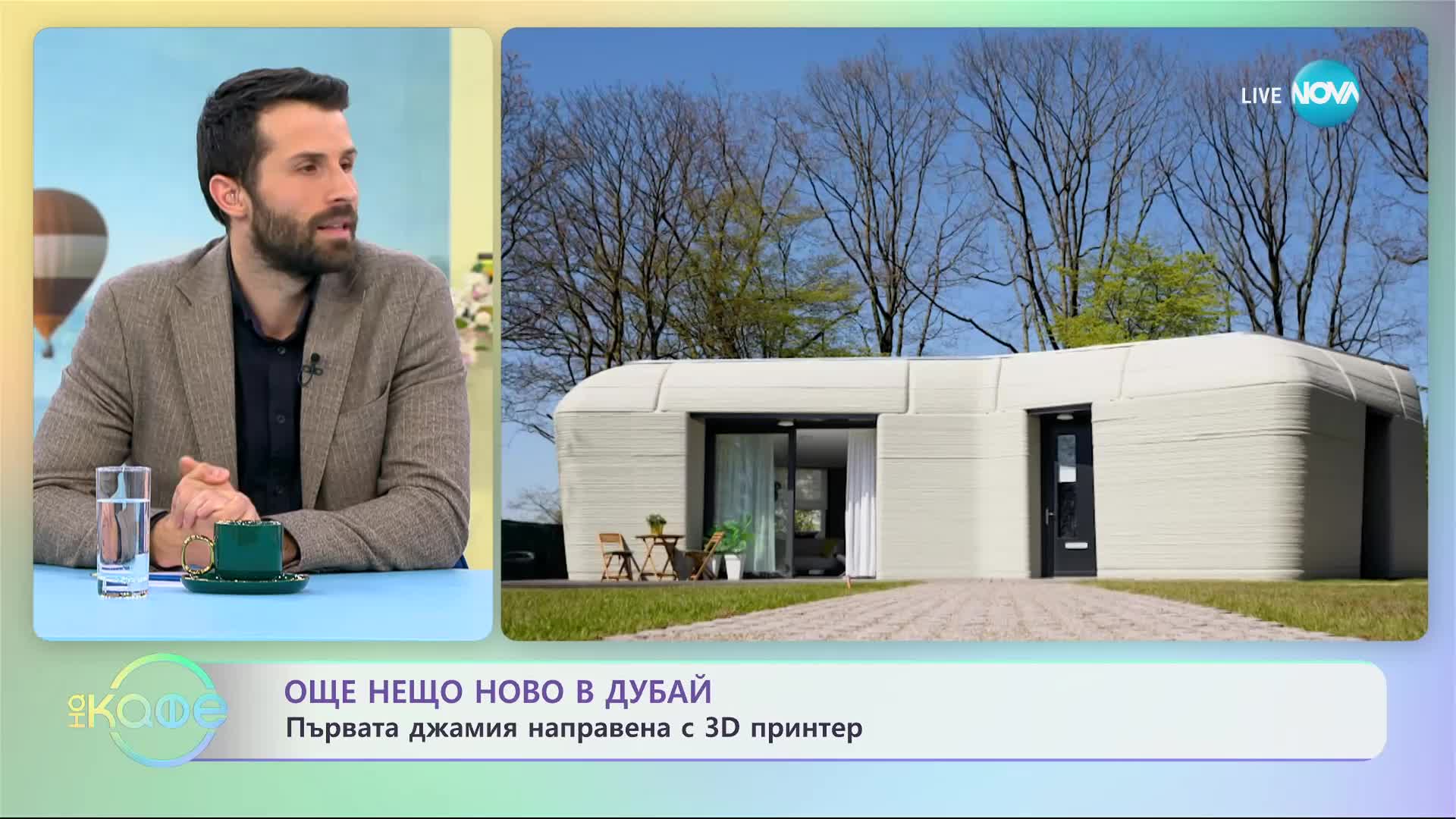 В Дубай създадоха първата 3D принтирана джамия