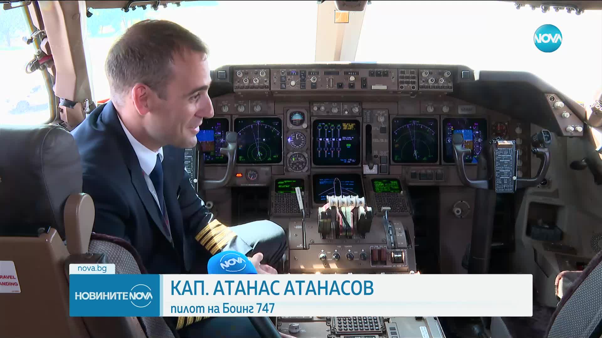 Посрещнаха „Кралицата на небесата” с воден салют в София