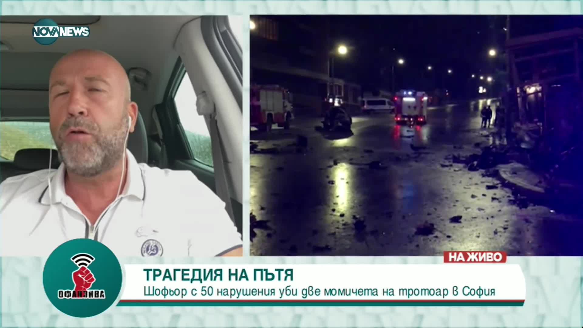 Бивш шеф на КАТ: Рашков да изготви и представи списък със системните нарушители на пътя