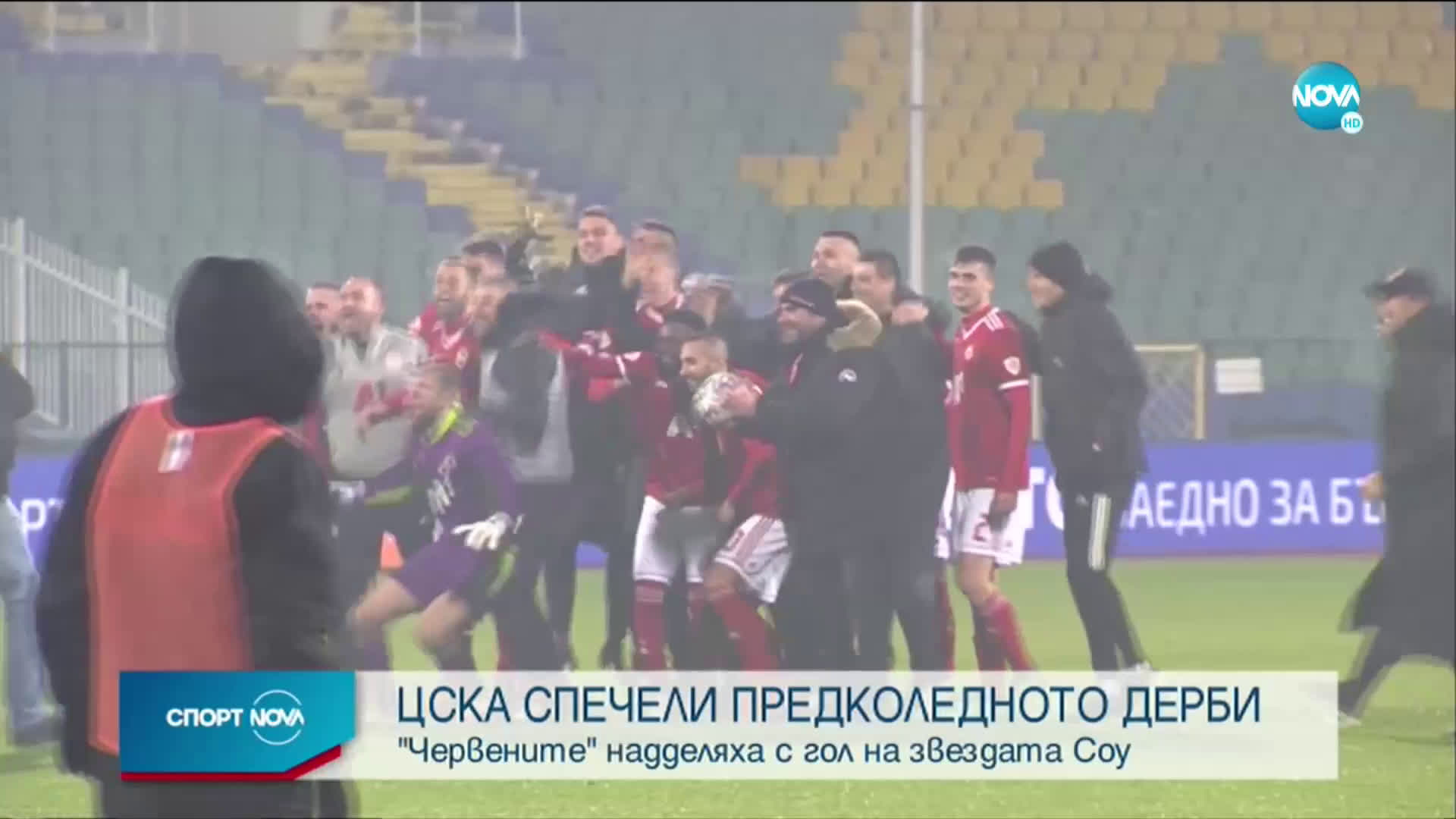Спортни новини (18.12.2020 - късна емисия)