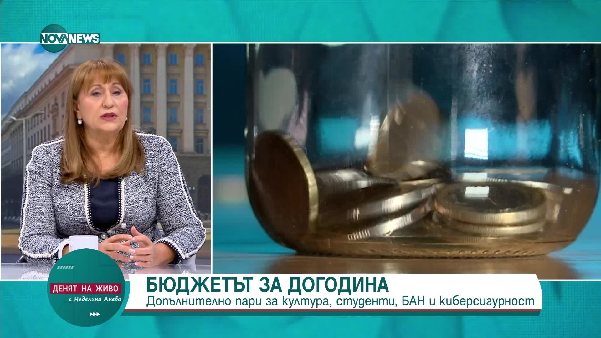 Шулева: Увеличението на МРЗ крие рискове за заплатите в някои сектори