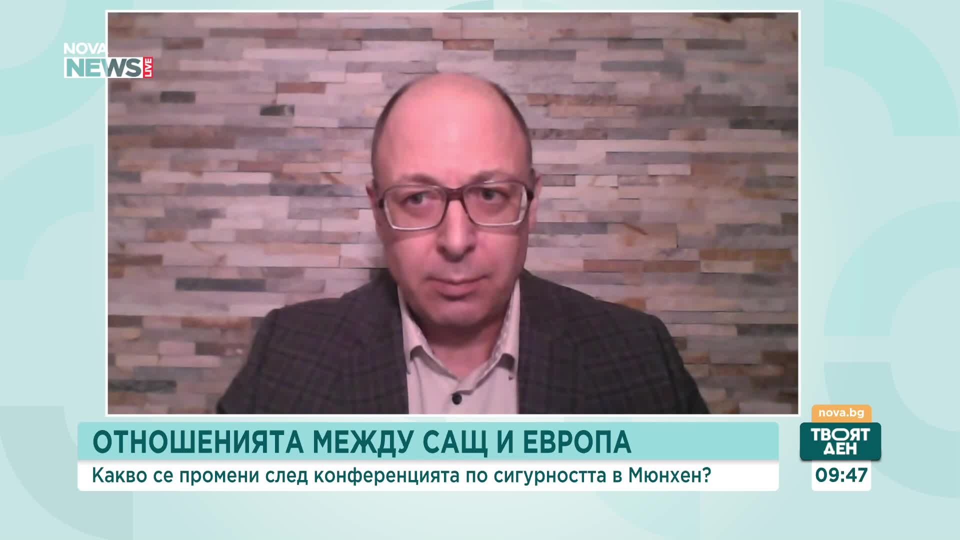 Какво се промени след Международната конференция по сигурността в Мюнхен?