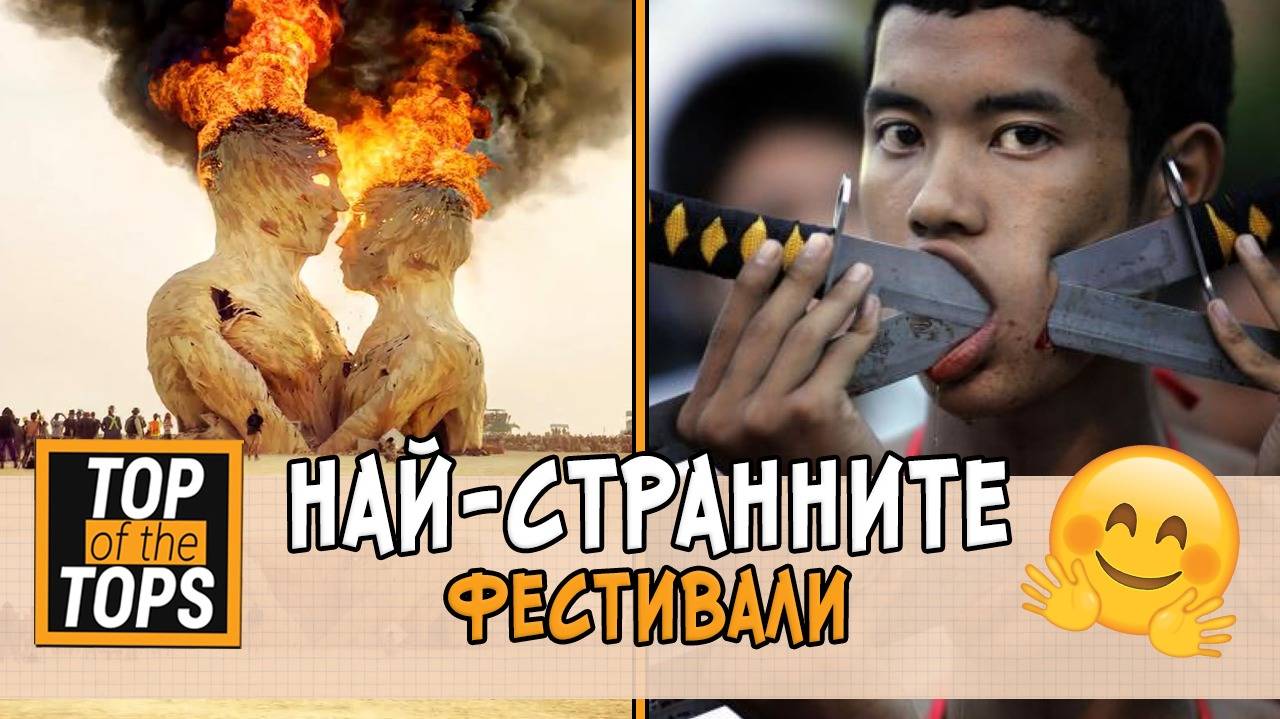 На-лудите и странни професии от целия свят