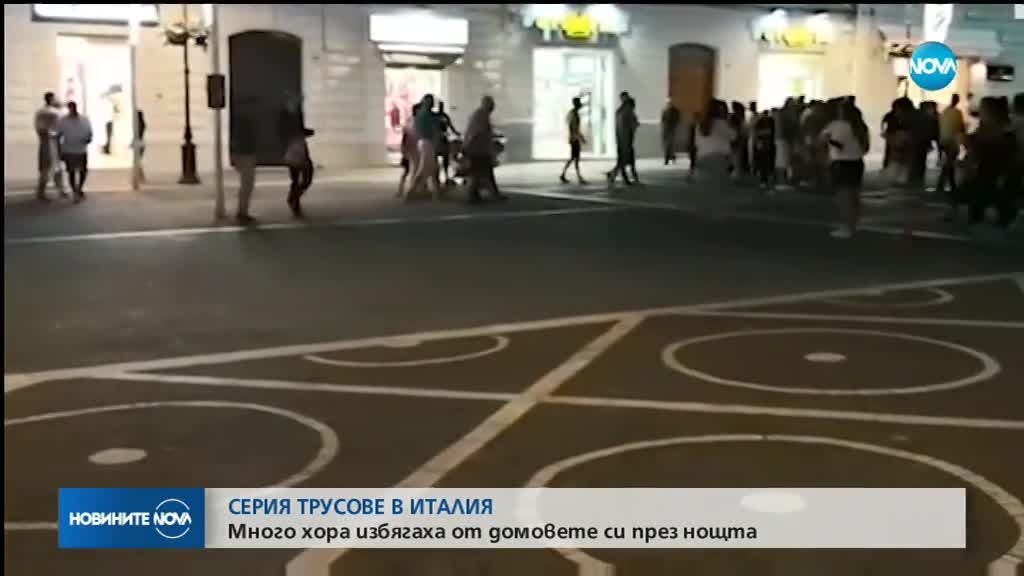 Притеснени италианци спаха на открито след девет труса