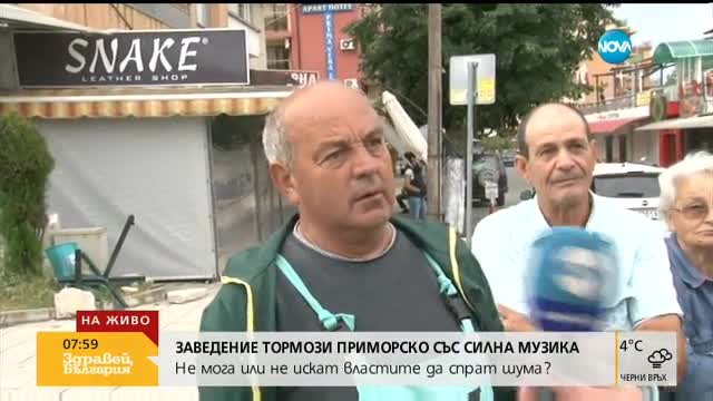 Докога дискотека ще тормози Приморско?