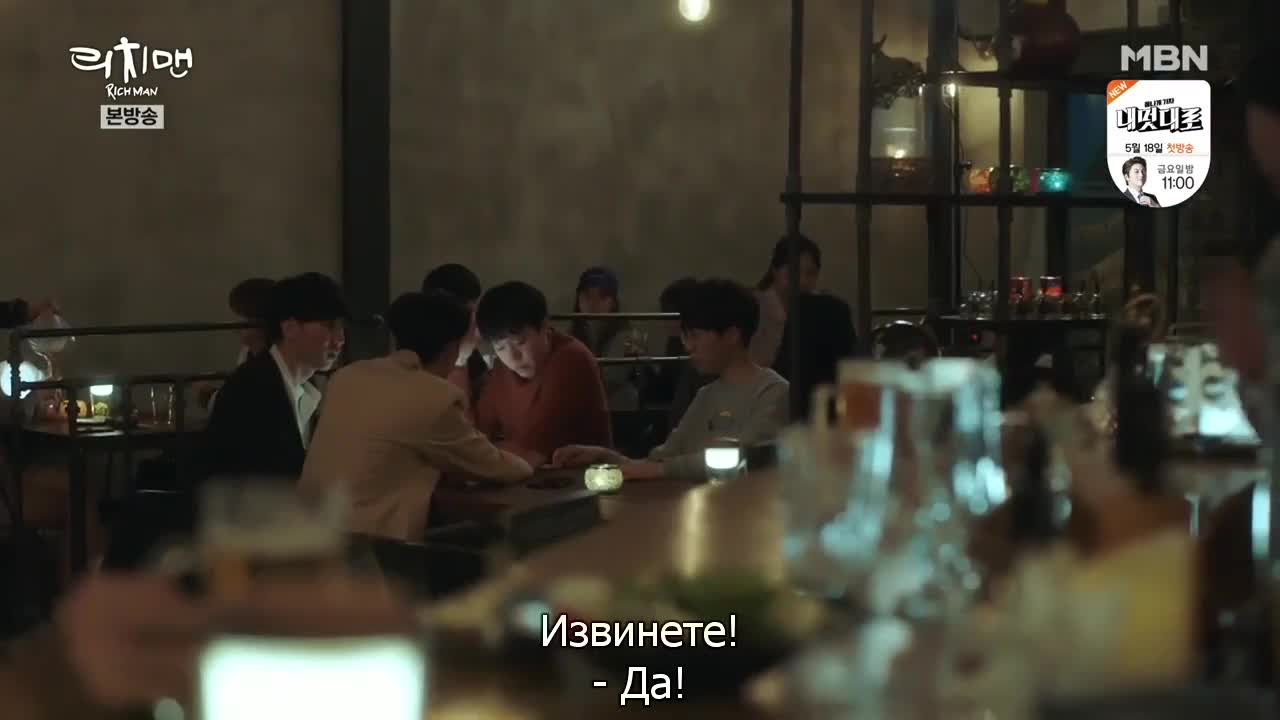 Богато Момче E01 1/2