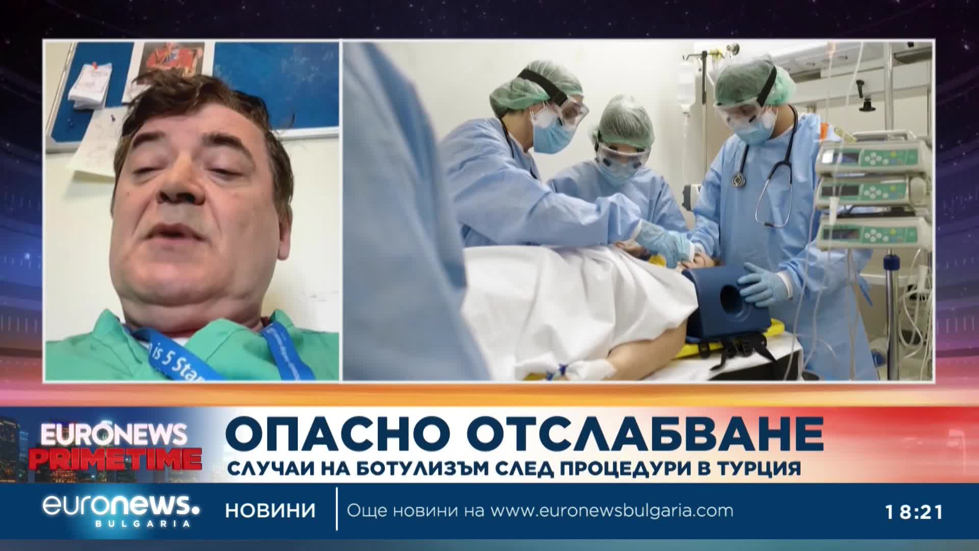 Хирург по отслабване: Има починали пациенти в Турция след инжектиране на ботокс в стомаха