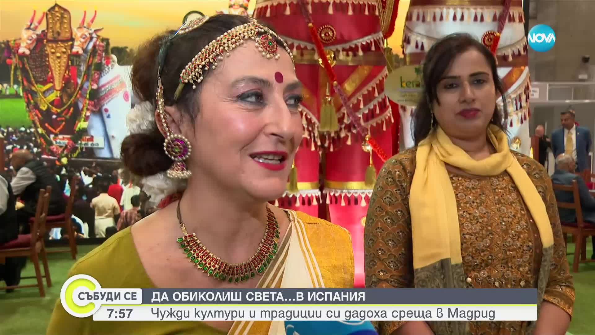 Да обиколиш света...в Мадрид: България и още 150 държави на FITUR 2024