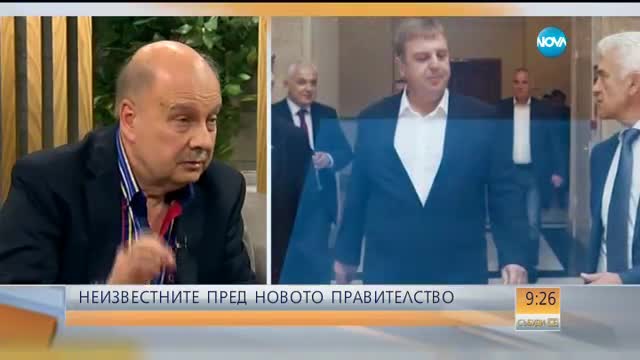 Неизвестните пред новото правителство
