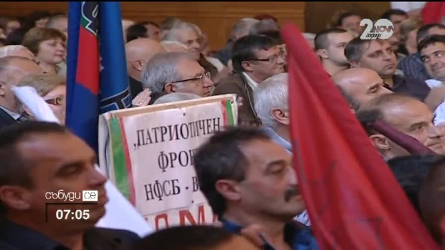 Патриотите се събират на конгрес