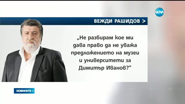 Стефан Цанев отказва отличие на Министерството на културата