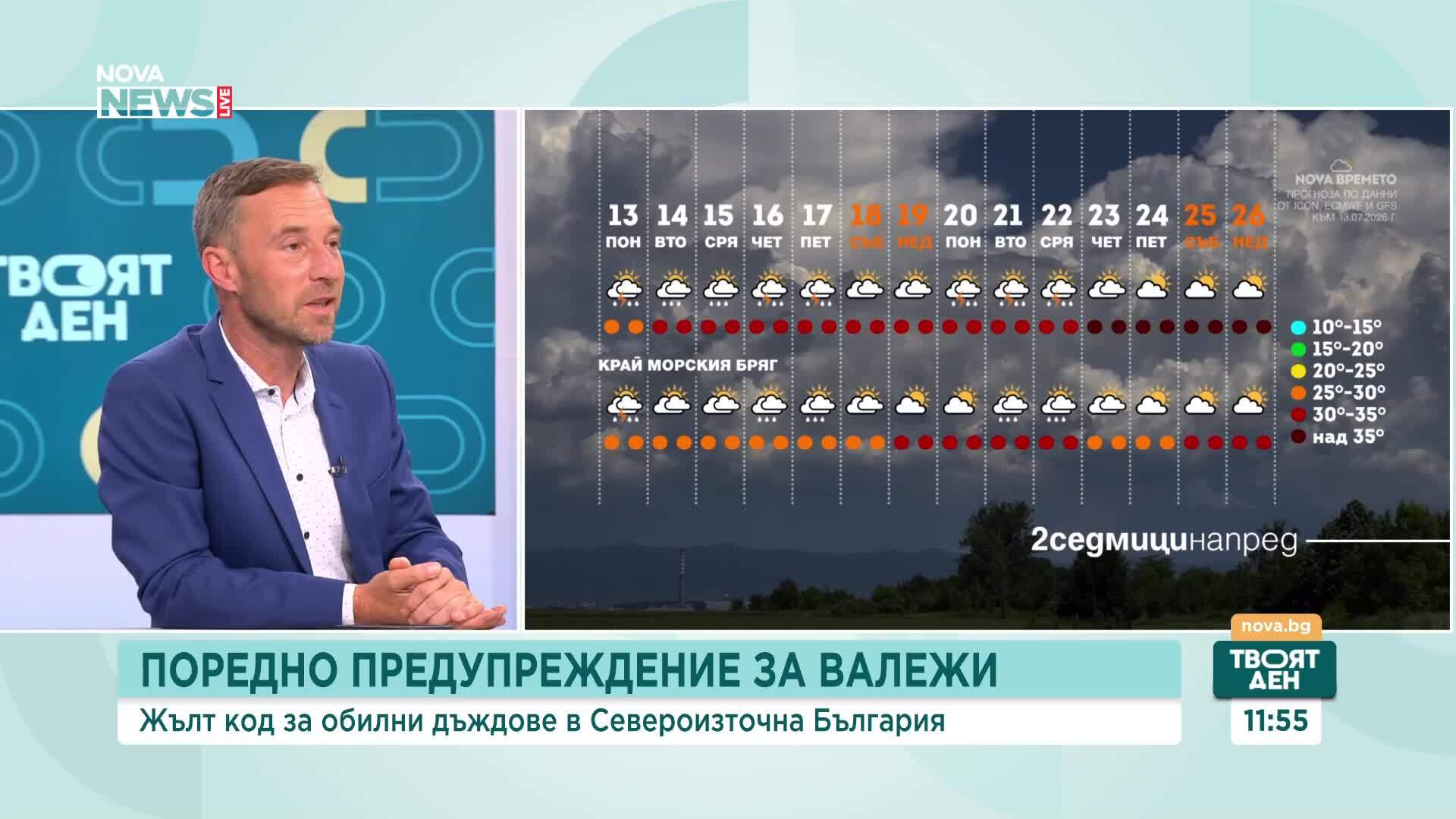 Стабилизиране на времето. Кога ще спрат валежите и ще усетим истинското лято?