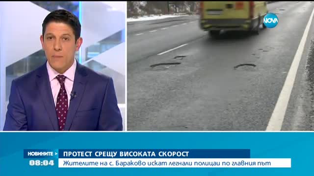 Жителите на кюстендилско село искат "легнали полицаи" по главен път
