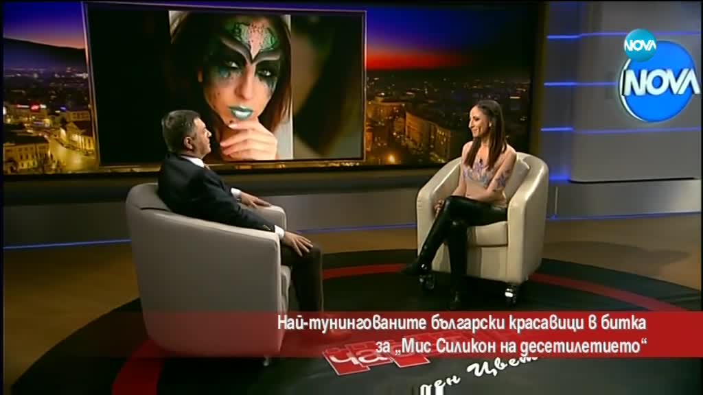 Бивша "Мисис България" се бори за титлата "Мис Силикон на десетилетието"