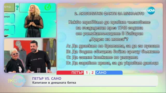 Какво е представлявал „Орденът на мопса” и кой можело да членува