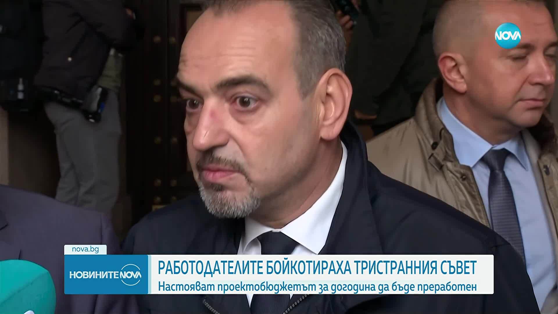Работодателите бойкотираха Националния съвет за тристранно сътрудничество за Бюджет 2026