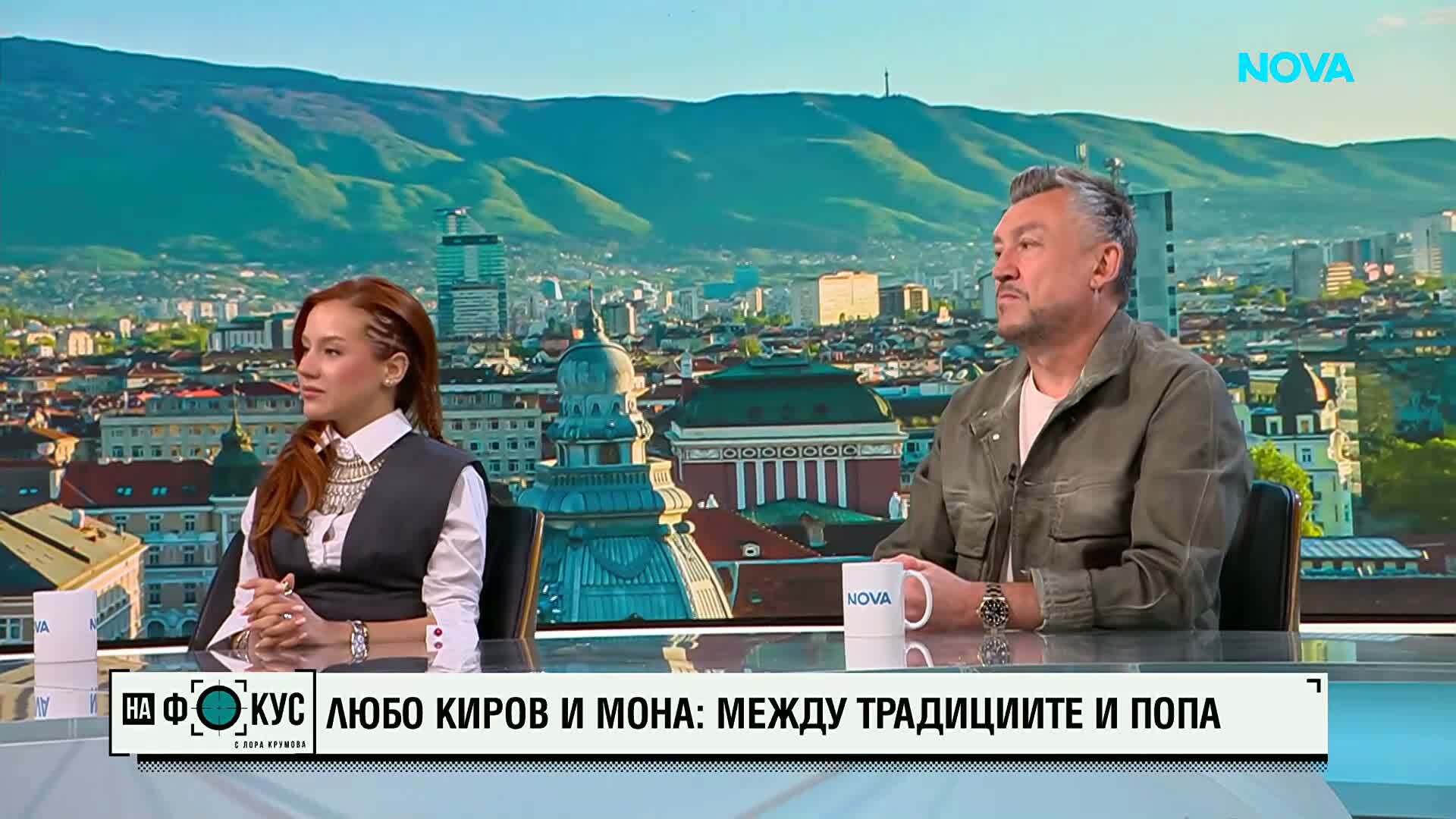 Мона и Любо Киров за общата си песен